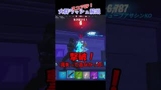 【大群ラッシュ解説】やれば絶対スコアUP間違いなし！