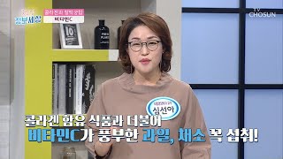 수용성 어류 콜라겐+비타민C 함께 섭취하면 좋다