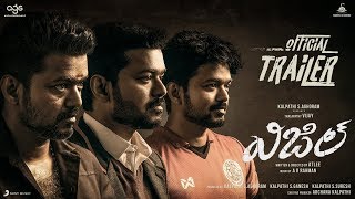 Whistle - Telugu Trailer | Thalapathy Vijay, Nayanthara | @ARRahman  | Atlee | AGS