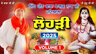 Sidh Peeth Baba Balak Nath Ji Patiala (Sant Shri Vijay Dass Ji)Sant shri Hazara Dass Ji