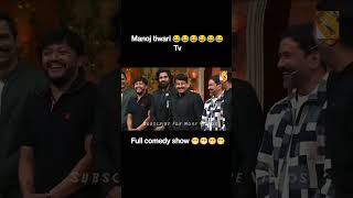 Manoj Tiwari TV 👍#manoj tiwari #kapilsharma#shorts #viral #loksabha #india #youtube #foryou #follow