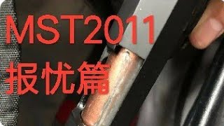 MST2011水弹发射器评测下篇 报忧篇【水弹视频考古档案 Gel Blaster Mandarin Video Archive】