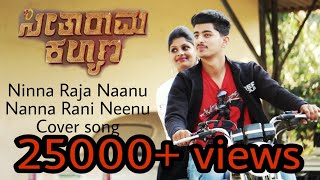 Ninna Raja Naanu Nanna Rani Neenu Video Song | Seetharama Kalyana | Nikhil Kumar, Rachita Ram