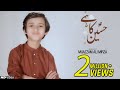 💗 Har Zamana Meray Hussain Ka Hai 💗 3 Shaban New Manqabat 2021 Imam Hussain as | Muazzam Ali Mirza