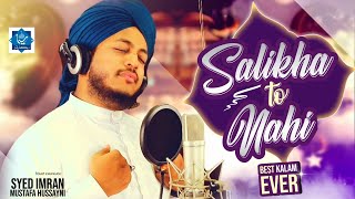 #BeautifulNaat2021 | Saliqa | Syed Imran Mustafa | | Kalam Dr Nadeem Jilani #HeartTouchingNaat