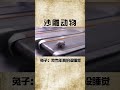 乌龟也可以很快！ 动物 沙雕 神奇动物在抖音 一分钟干货教学