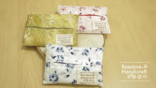 Readme Handicraft 手感習作_基本型面紙套 DIY Basic tissue pocket holder