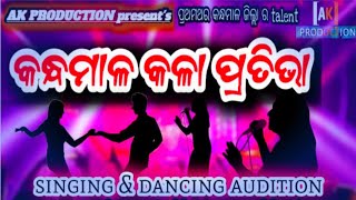 KANDHAMAL TALENT DANCING AUDITION 2021