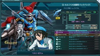 ガンジオ　12月1日総力戦1320pt3位恒例のミスからのテンパり