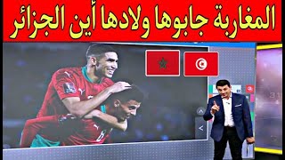 هكذا كانت فرحة اللاعبين المغاربة بعد التأهل لكأس العالم وهذه تفاصيل خسارة المنتخب الجزائري