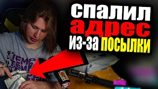 ФИСПЕКТ СПАЛИЛ АДРЕС!? | ФИСПЕКТУ ПОПАЛСЯ БРАК.. | ФИСПЕКТ распаковывает посылку с AliExpress