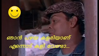 ഞാന്‍ പഴയ കളരിയാണ്  comedy Mohanlal, Innocent, Jagathy Sreekumar, Sankaradi, Mala Aravind, Jagadish