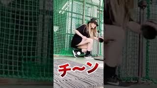 【東京って怖い】130キロのボールが股間に当たるギャル【衝撃】#shorts #tiktok #tiktokviral #viral #shortvideo #tiktokvideo 切り抜き