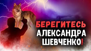 Почему опасно слушать Александра Шевченко? Лжеучителя последнего времени. Проповеди христианские