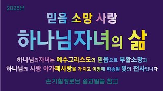 ❤️주의나라는영원한나라이니주의통치는대대에이르리이다♡좋은소식을전하며평화를공포하며복된좋은소식을가져오며구원을공포하며시온을향하여이르기를네하나님이통치하신다하는자의산을넘는발이어찌그리아름다운가