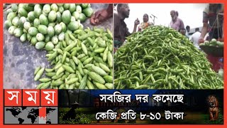 নওগাঁর আড়তে বেড়েছে সবজির সরবরাহ | Vegetable Market | Naogaon Market | Naogaon News | Somoy TV