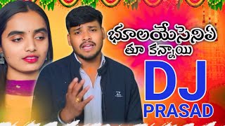 BULAYESENI YAA THU KANAYE||BALAKRISHNA SINGER||BANJARA DJ SONG||DJ PRASAD SJP