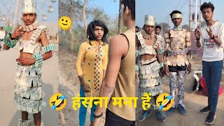 Funny Video😂| हंसना मना हैं😄| New Funny Video😁| Comedy Video💯| Instagram Funny Video😂| Funny Reels