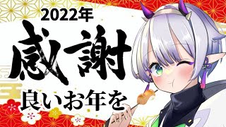 【雀魂🀄特訓】「良いいお年を」2022年最後の配信【杜若よもぎ/新人VTuber】