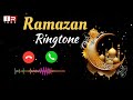 Ramazan Ringtone || Beautiful Ringtone || Islamic Ringtone | Ramzan Ringtone ✨