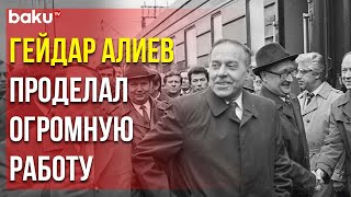 «Метровагонмаш» Отметил 100-Летие Общенационального Лидера Гейдара Алиева - Baku TV | RU