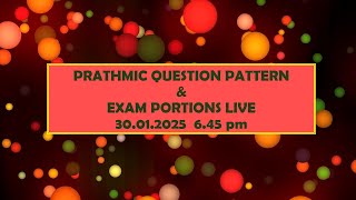 Prathmic model question paper  Feb 2025 | Important Questions for  February 2025 #prathmik  #dbhps