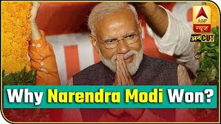 Why Narendra Modi Won? Decoding The Reasons That Led To BJP’s Historic Victory | ABP Uncut | ABP