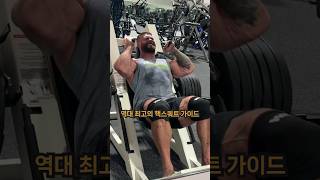 역대 최고의 핵스쿼트 가이드 (with CLOVA Dubbing) #헬스정보 #헬스