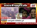 mahakumbh stampede live महाकुंभ में भगदड़ एक्शन में cm yogi prayagraj bhagdad breaking news