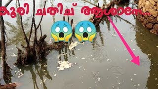 കാരി പിടിക്കാൻ പോയതാ.. 😥😰😨😭||kerala fishing||നാടൻ കൂരി കളുടെ മട 🙄