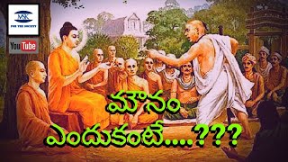 Story 10 | నిన్ను అందరూ కోపగించుకుంటున్నారా ? అయితే ఈ వీడియో నీకోసమే....Getting Scolded by Everyone?