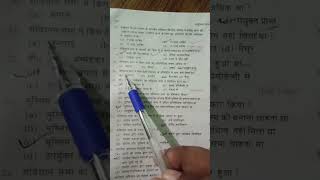 Ras Pre Exam 2023  Important Questions .Polity Mai संभावित प्रश्न 2023 प्राराभिक Exam