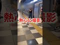 【家族】熱心に撮影！ 撮り鉄 特急ラビュー 駅ホーム 西武線