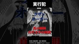 黒ひげ海賊団に拉致されているプリンの運命がヤバすぎる...!!?【ワンピース考察 まとめ ネタバレ】