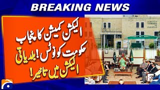 Punjab Govt in Trouble? ECP Objects to Delay in Local Body Elections ! | Breaking News