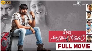 Pilla Nuvvu Leni Jeevitam Telugu Full Movie | Sai Dharam Tej, Regina Cassandra