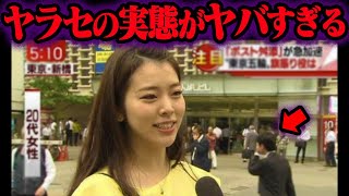 テレビのヤラセ実態を暴いた証拠画像7選 part1【ゆっくり解説】