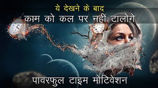 Time Motivation - Best powerful motivational video in hindi inspirational speech by mann ki aawaz
