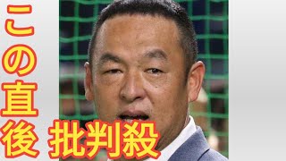 中日　来季の打撃コーチに松中信彦氏を招へい　「平成唯一の3冠王」に貧打解消の願い託した