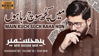 Main Kuch Soch Raha Hun | Mir Hasan Mir