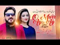 Mur aya jidi lor c payi | Tahir Nayyer | Punjabi and Saraiki song | Eid Special