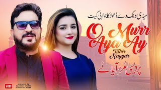 Mur aya jidi lor c payi | Tahir Nayyer | Punjabi and Saraiki song | Eid Special