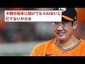 【あれなんだったん？】菅野緊急降板に中日ファンから謎の大ブーイング【反応集】【プロ野球反応集】【2chスレ】【5chスレ】