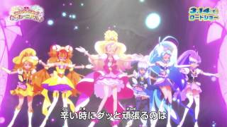 『映画　プリキュアオールスターズ　春のカーニバル♪』本編ダンス公開！