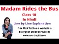 Madam rides the Bus Class 10 in Hindi | Line by Line Explanation | Hindi Explanation