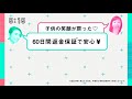 プロアクティブ 15秒 cm