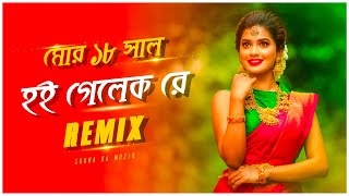 Mor 18 Saal Hoi Gelak Re Remix | Subha Ka Muzik | মোর 18 সাল হই গেলাক রে | Dj Remix 2023 |Durga Puja