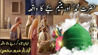 Hazrat Muhammad ﷺ Aur Yateem Bachay Ka Waqiya | Islamic Stories | islami Malumat YFA Channel 💐