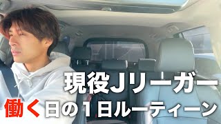 【Vlog】おこにち#55 仕事する日の１日ルーティーン