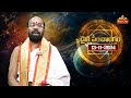 daily panchangam and rasi phalalu in telugu wednesday 13th november 2024 bhaktione